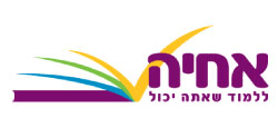 אחיה