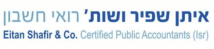 רואי חשבון איתן שפיר ושות'