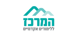 המרכז ללימודים אקדמיים